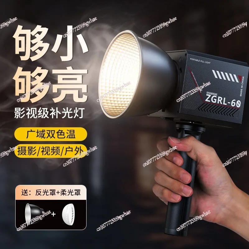 

60W handheld external shooting light COB high power filling light professional video shooting stage live filling light