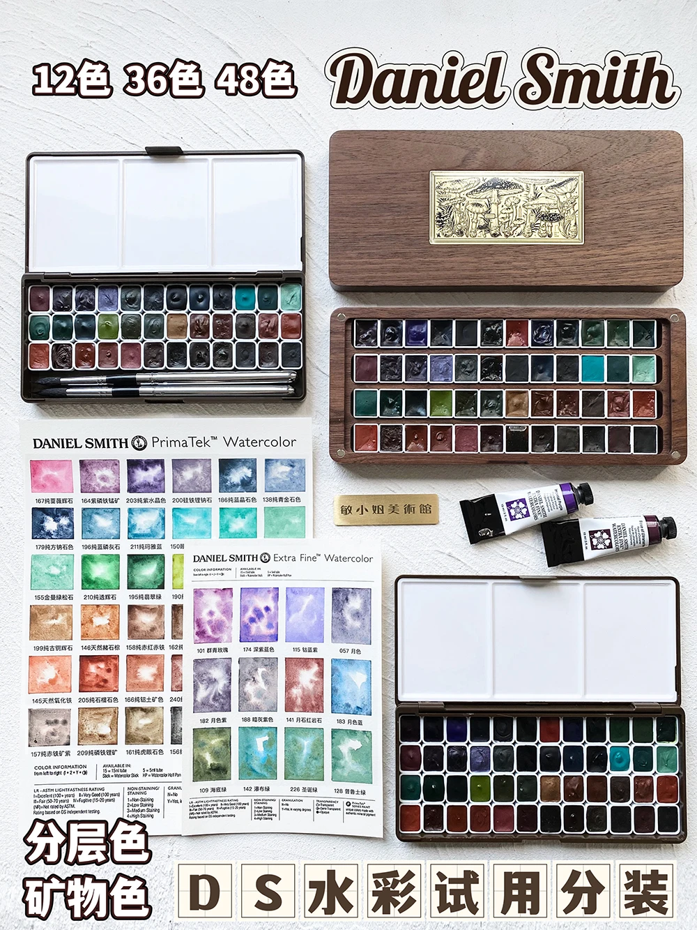 Original Daniel Smith Mineral Layered Watercolor 36 Color 48 Color Solid Acuarela Set Portable  palette 1ml Beginner Art supplie