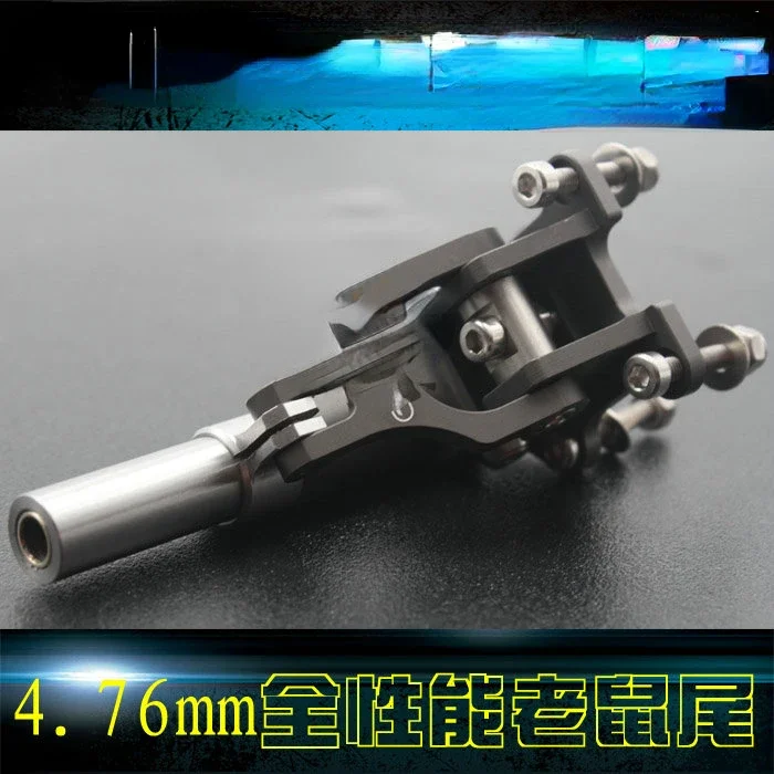 Full Performance Mouse Tail Propeller Holder Can Match 100mm Long Split Hard Axis