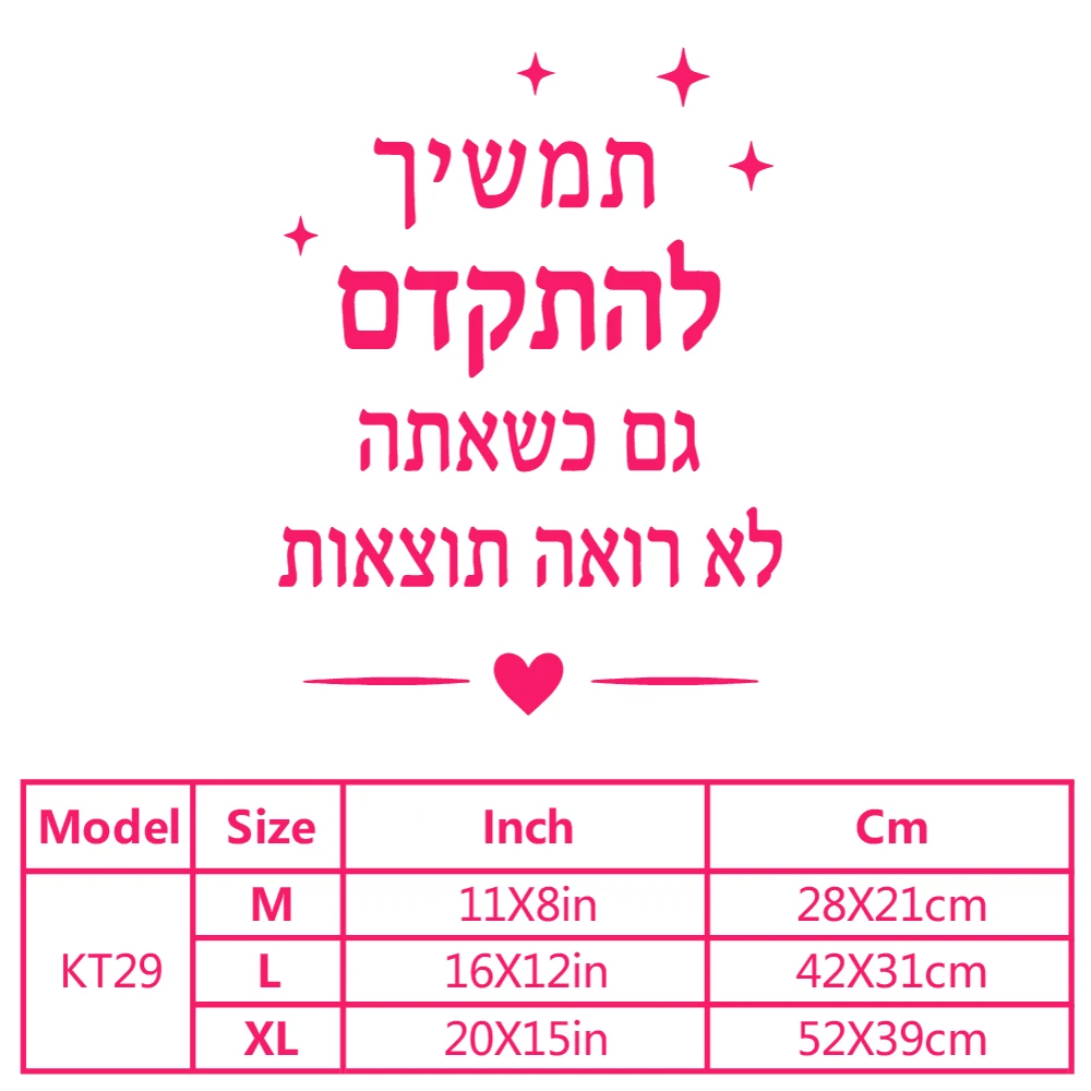 1pc Colorful Hebrew Vinyl Decals Wall Stickers For Wedding Sticker Mural