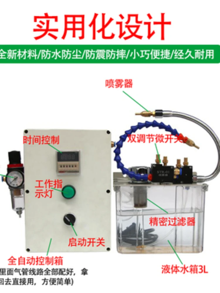 Machine Tool Universal Cooling Engraving Machine Sprayer Cutting Cooling Spray Oil Pump Fine