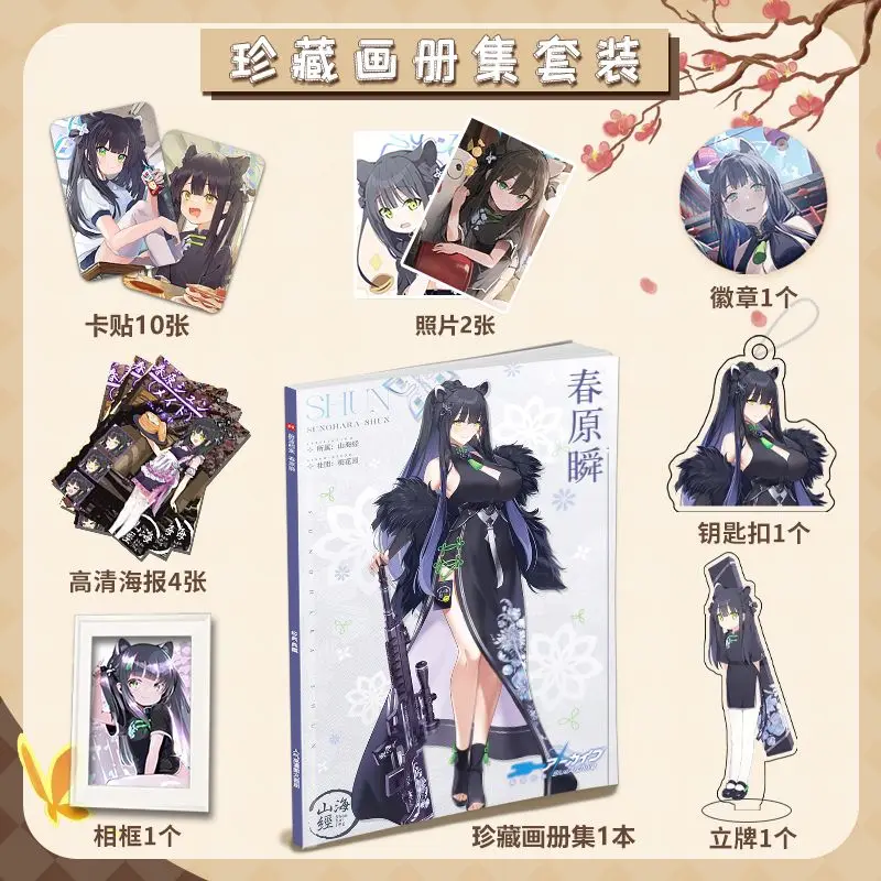 

Anime Sunohara Shun Blue Archive Picture Album Badges Acrylic Stand FIgure Small Card Poster Collection Gift B167