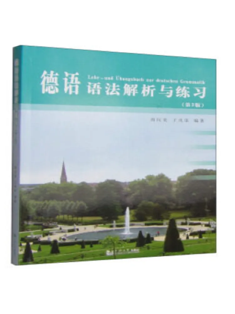 

Book-Winshare Анализ и упражнения немецкой грамматики 3-е издание