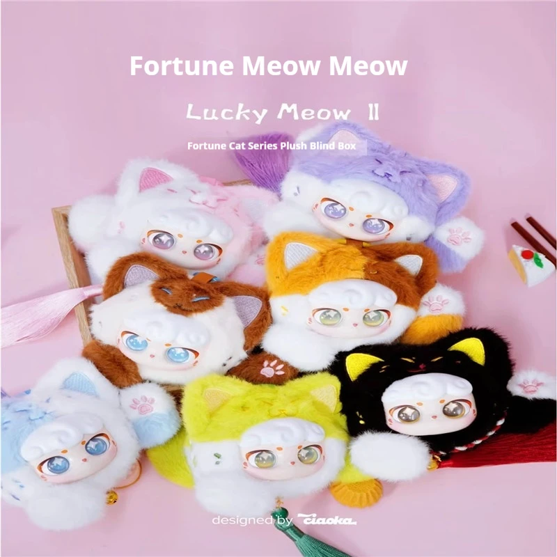 

New Lucky Meow Series Blind Box Kawaii Action Figure Mystery Box Fashion Plush Toys Handmade Bag Pendant Girls Toys Gifts