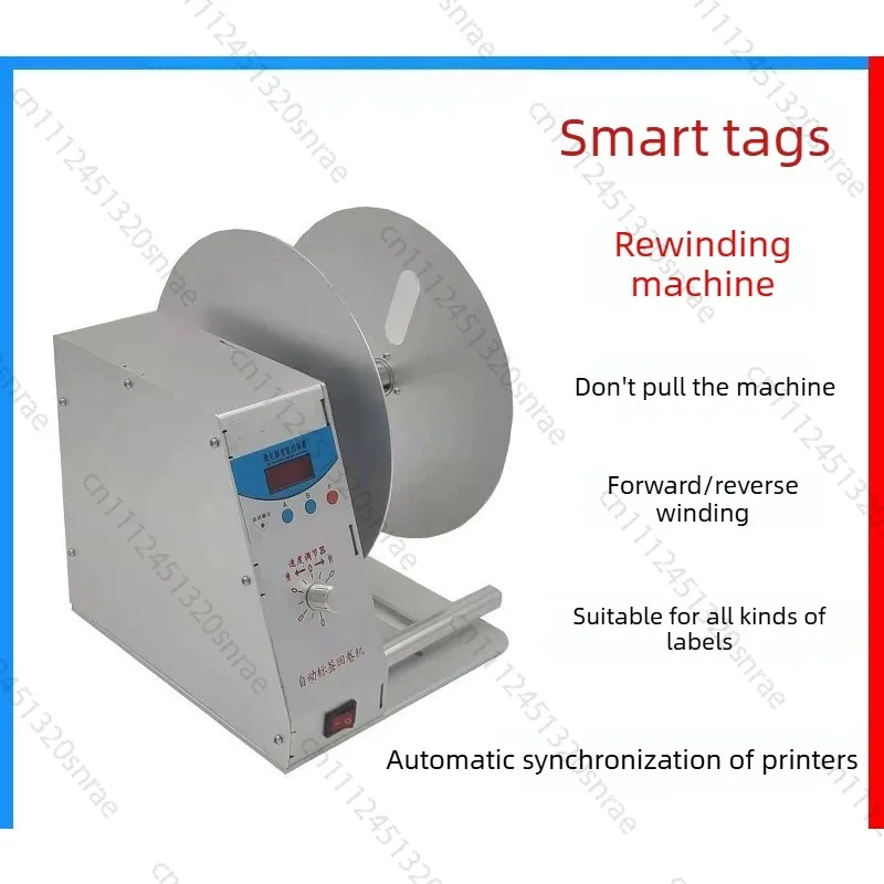 Automatic Label Rewinder Rewinder Self-adhesive Roll Paper Core Barcode Positive and Negative Two-way Adjustable