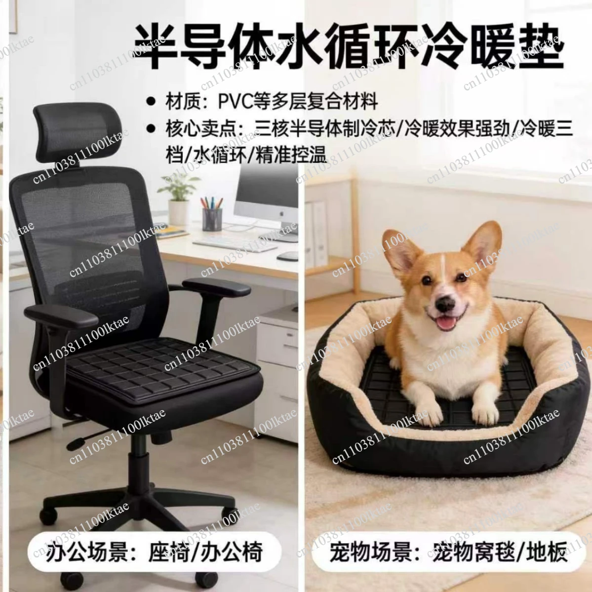 Semiconductor Water Circulation Multifunctional Temperature-controlled Seat Cushion Heat Dissipation Without Sweat Stuffiness