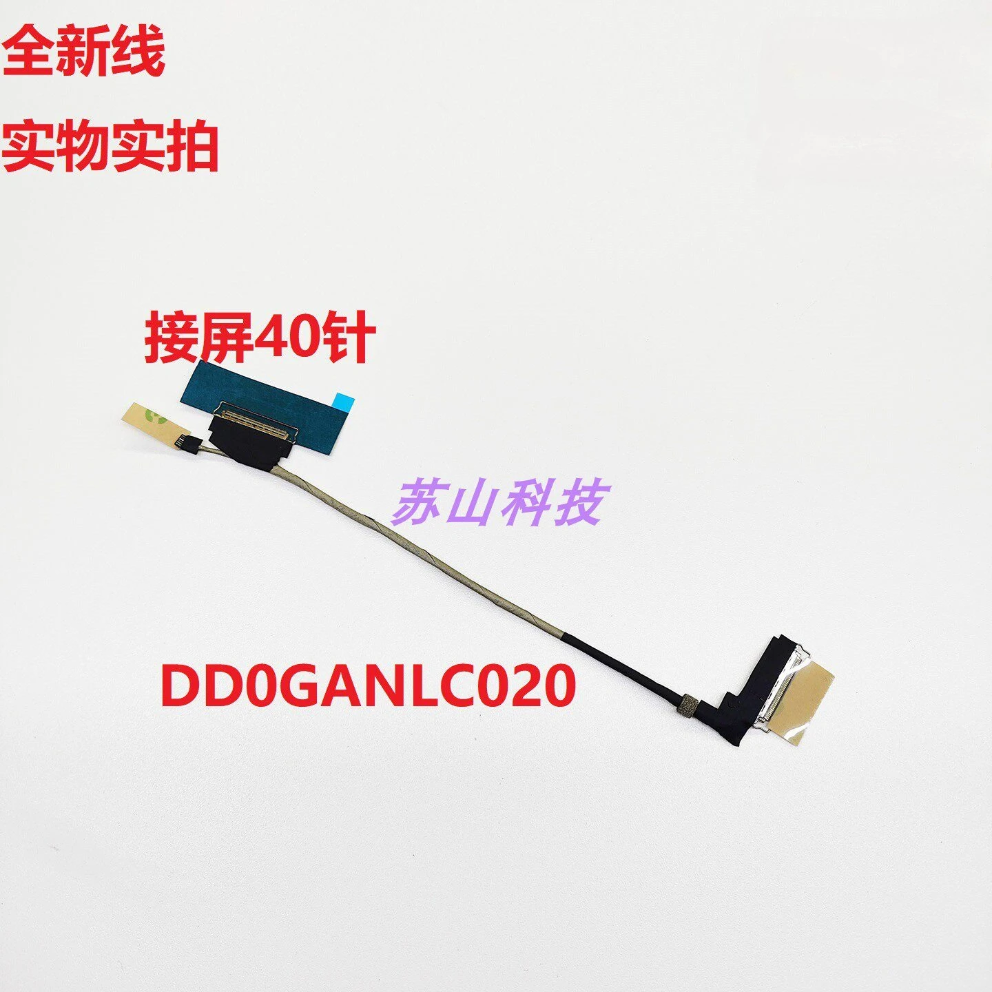 

DD0GANLC000 foer HP Fortis x360 11 G3 J Chromebook Screen Cable
