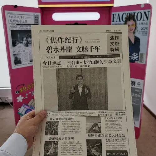 Unmanned self-service newspaper machine, self-service printing, self-service newspaper machine, retro photo