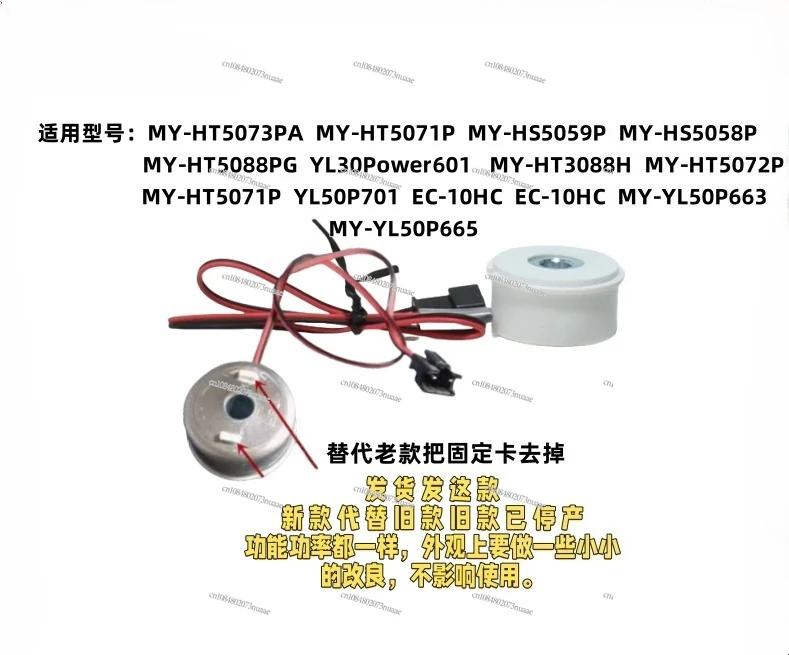 

Suitable for Midea Electric Pressure Cooker Induction Coil MY-YL50P663/YL50P665/HS5058P