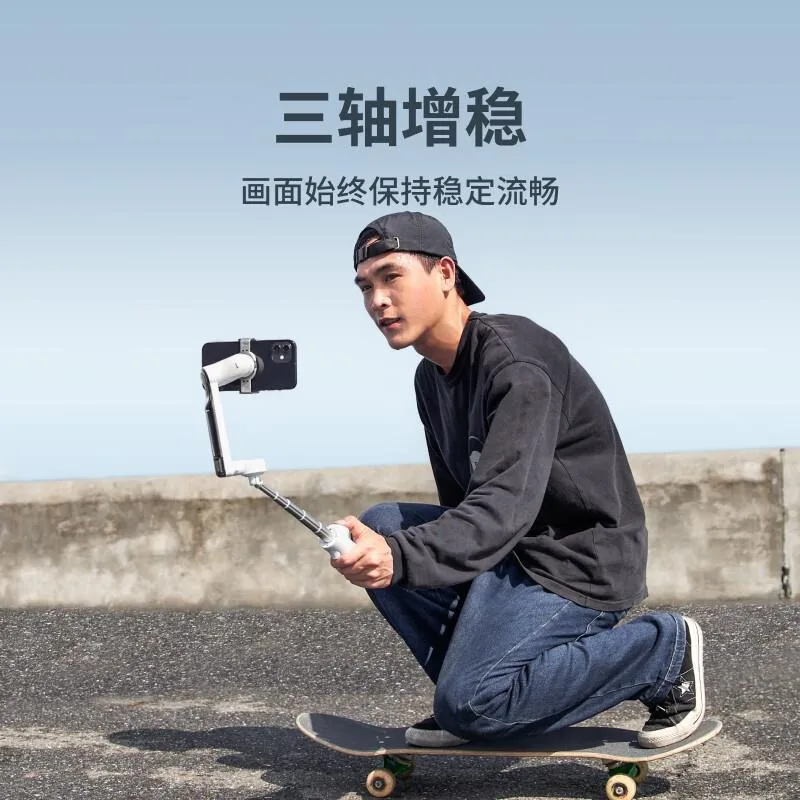 Mobile phone gimbal stabilizer, foldable telescopic selfie stick smart follow three axes