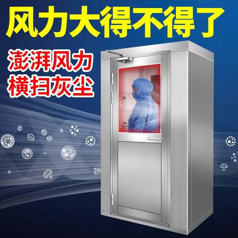 Stainless steel air shower room, single double blow, dust-free