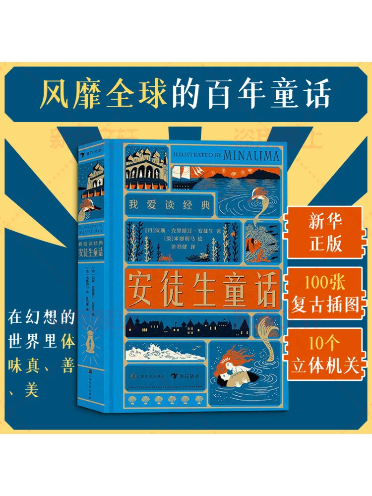 

Book-Winshare Andersen's Fairy Tales