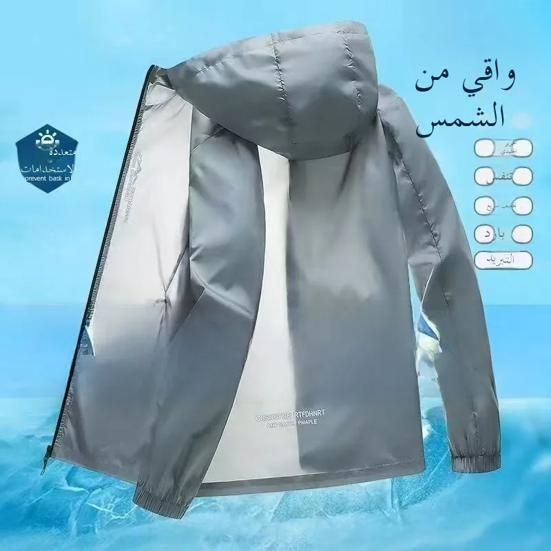 

Lightweight Breathable Ice Silk Men's Outdoor Summer Sun Protection Clothing Fiing Clothes Loose Fit Long Sve Zipper