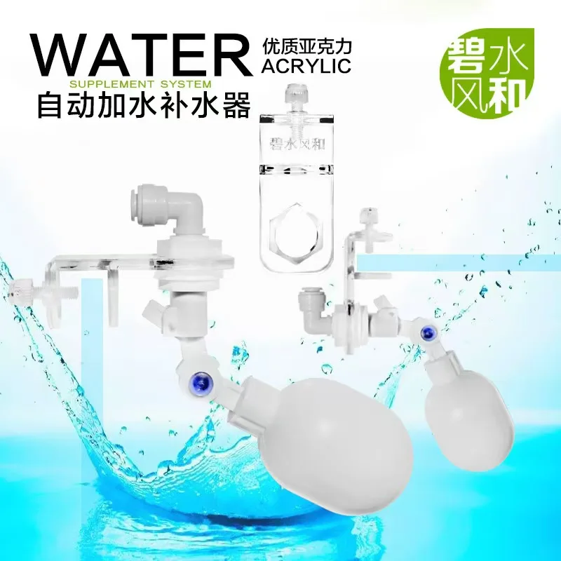 

Fish tank aquarium automatic water dispenser water level controller water replenishment float ball valve