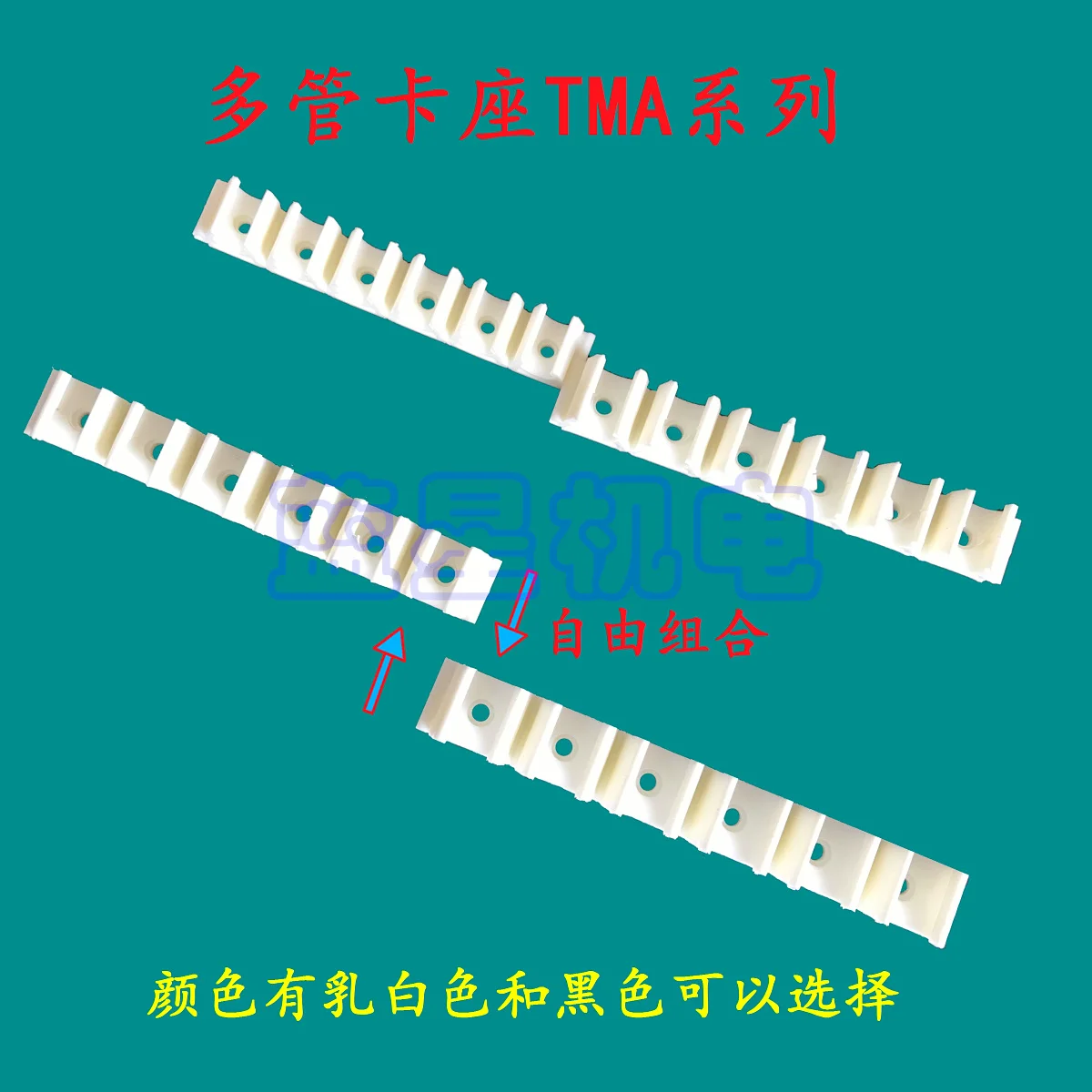 Tracheal clamps Multi-tube socket Cable fixing pipe clamps Groove pipe support Tubing clamp TMA-06 TM-08 10 TMA-12 16 100PCS/box
