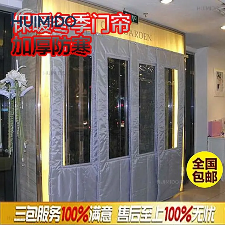 Thickened windproof transparent cotton door curtain in winter,windproof commercial supermarket, winter car wash curtain