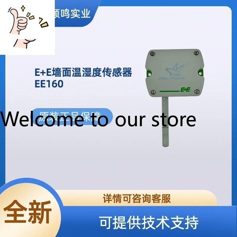 E + E Yijiayi EE160-M1T2A6SBL0SBH50 Air Duct Temperature And Humidity Sensor 4-20MA Current Type