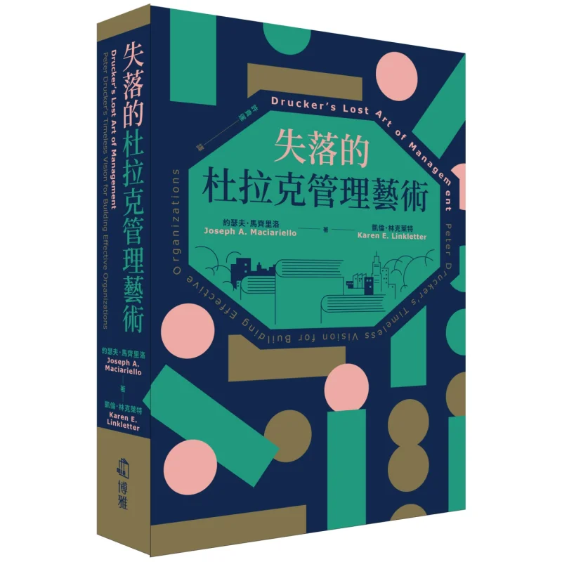 

The Lost Art Of Drucker Management Джозеф Мазирилл Карен Linklater Boya Book House 9786269567379 Книга