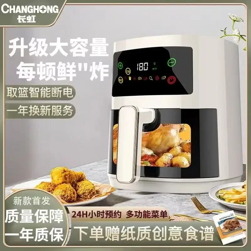 Air fryer new home large capacity oven low calorie, light fat ,multi-function oil-free visual fully automatic intelligent