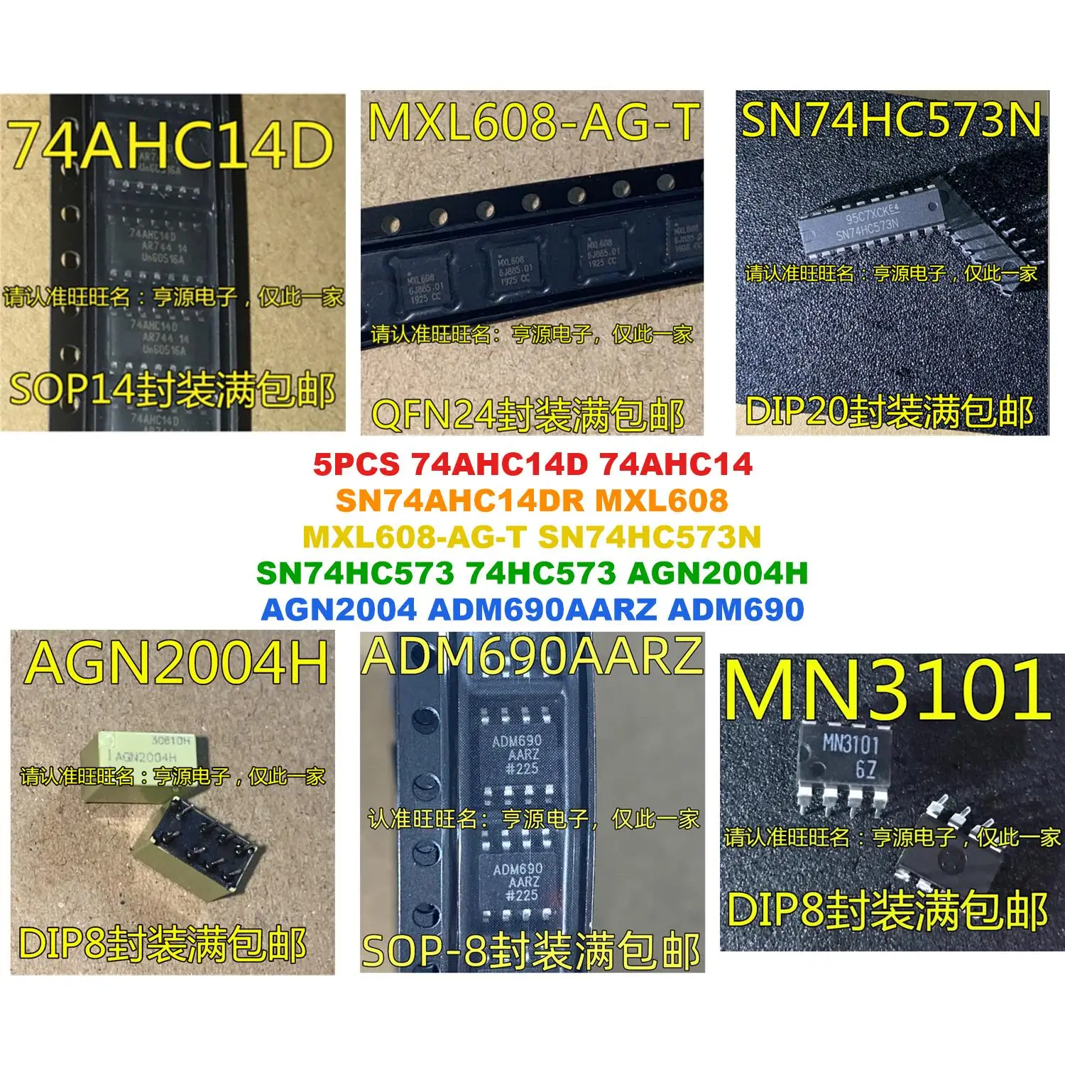 74AHC14D 74AHC14 SN74AHC14DR MXL608 MXL608-AG-T SN74HC573N SN74HC573 74HC573 AGN2004H AGN2004 ADM690AARZ ADM690 MN3101 3101