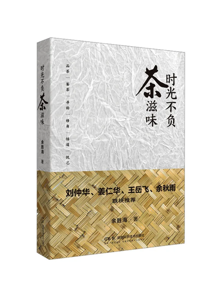 

Книга — Winshare: Время не обманывает вкусом чая