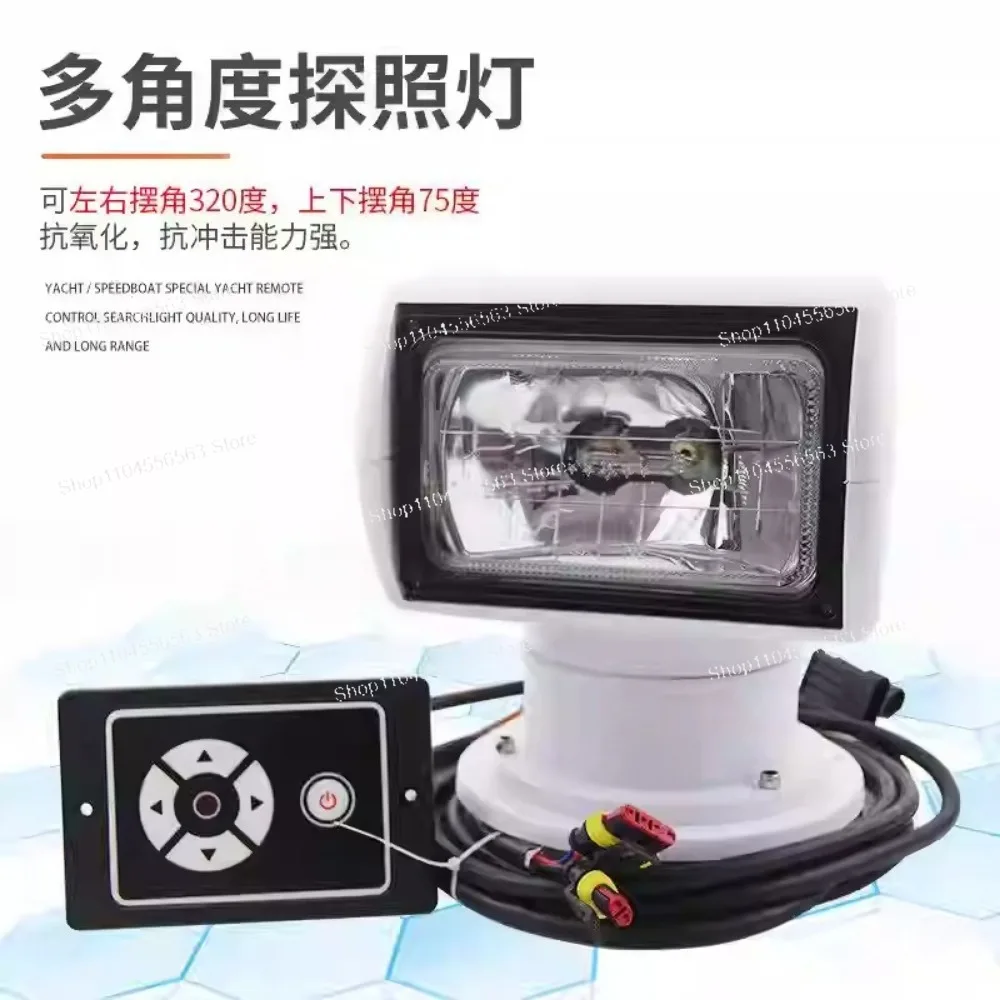 

1x Морской прожектор | Поворотный прожектор на 360 градусов с дистанционным управлением, 12В/24В, ксеноновый, для яхт и скоростных катеров