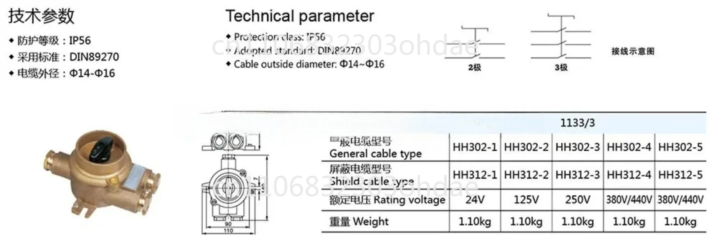 

Морской медный переключатель 302-1/2/3/4/5 Водонепроницаемый морской водонепроницаемый переключатель
