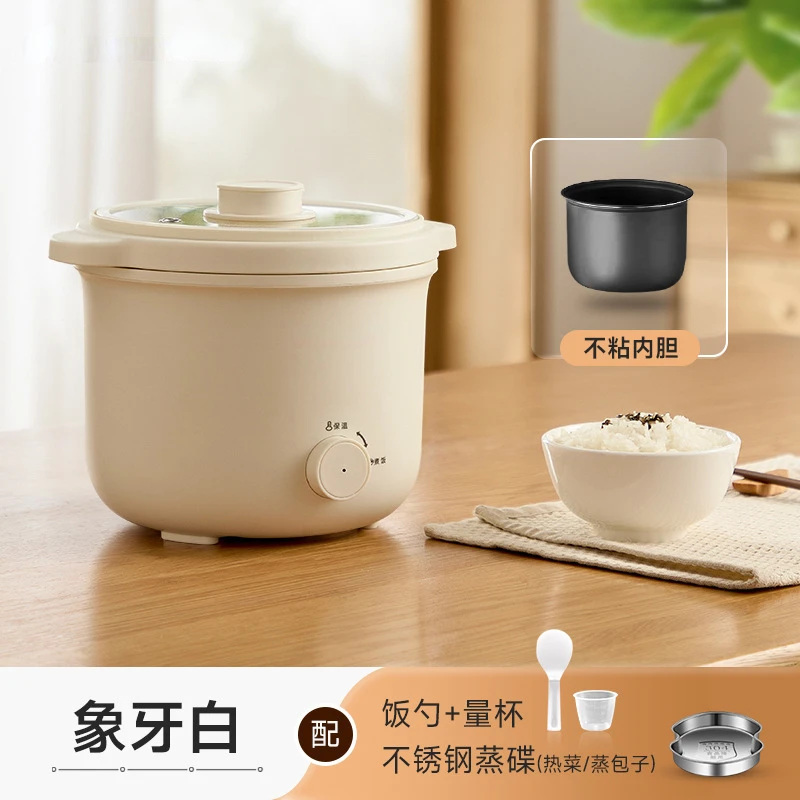 Mini rice cooker for 1-2 people, small 2-3 household electric rice cookers electric lunch box