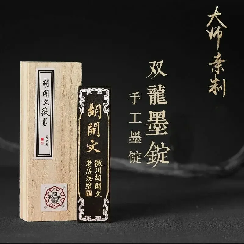 62g-cinese-tradizionale-arte-fatta-a-mano-miglior-olio-superfine-fuliggine-inkstick-bastone-di-inchiostro-hukaiwen-sumi-calligrafia-pittura-sumi-e