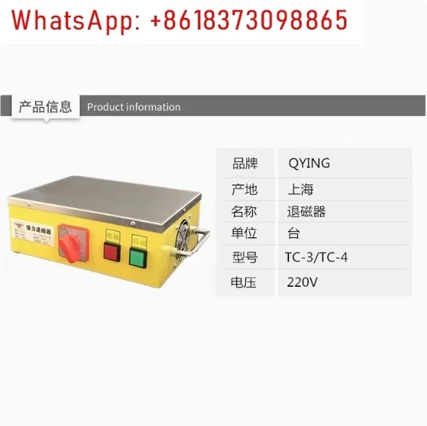 Desktop demagnetization machine TC-3/TC-4 powerful metal mold plane demagnetization demagnetization demagnetizer