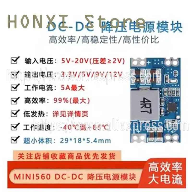 

2PCS 5A DC-DC mini560 step-down DC regulated power supply module efficiency output 3.3 5V 9V to 12V