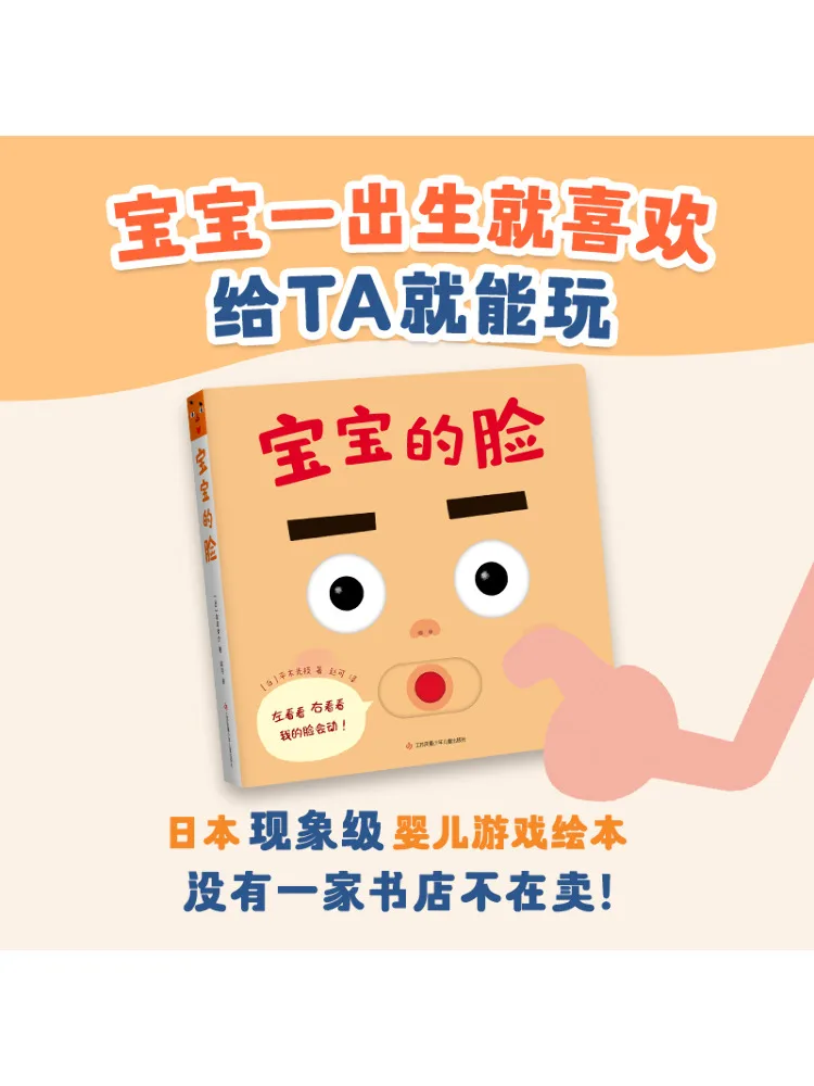 

Book-Winshare Baby's Face
