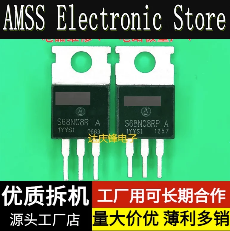 AMSS 10pcs/1lot:Used Triode TO-220 S68N08R 68V80A inverter controller MOS transistor field-effect transistor