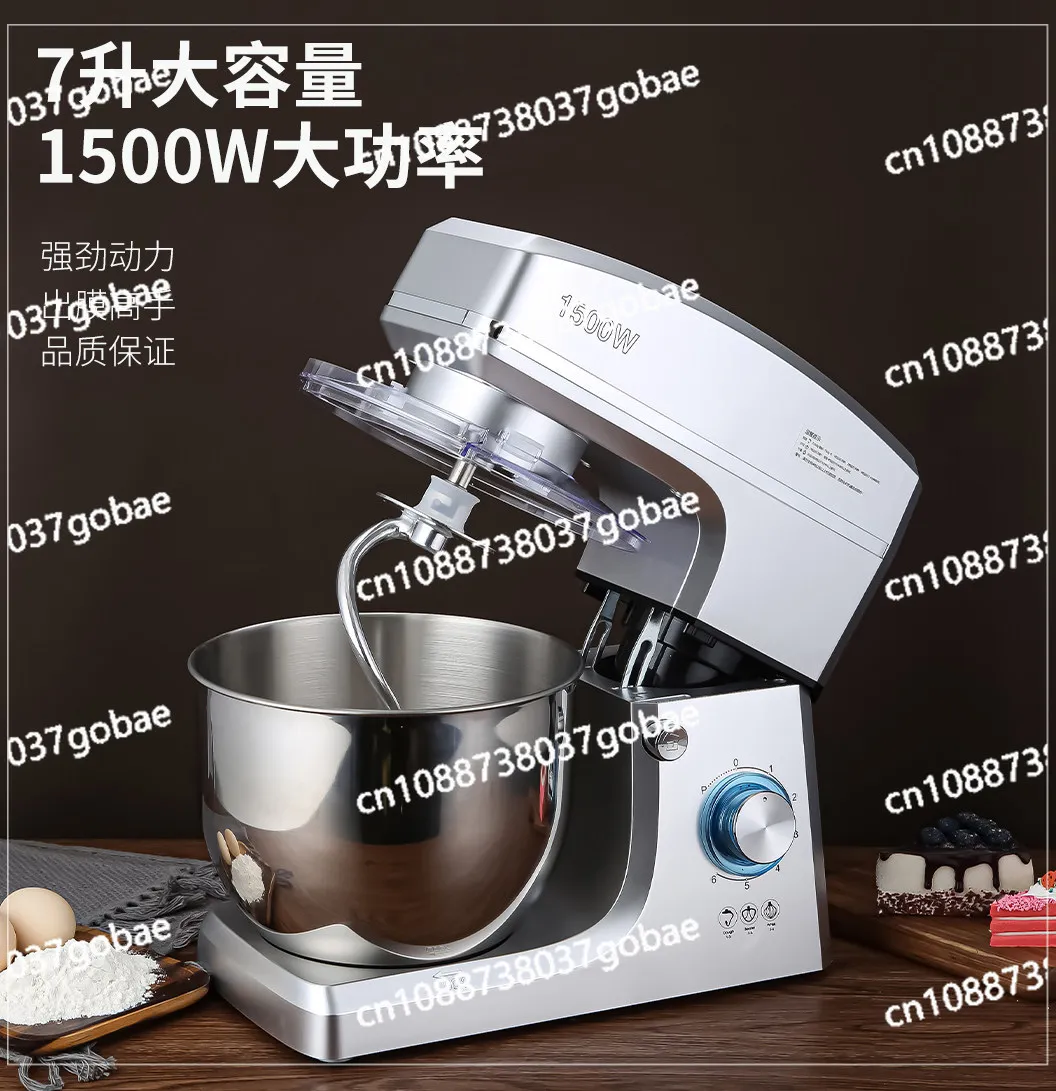 

Commercial Multifunctional Whipped Cream Machine 7L Milk Cover Mixer Dough Mixer