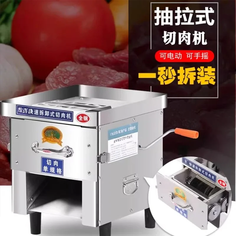 Detachable Knife Set Commercial Industrial Meat Slicer Shredder Machine for Beef Jerky Factory