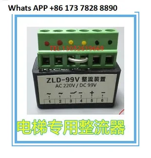 ZLM-99V/ZLD-99V Rectifier/Elevator Special/Rectifier/Brake Module