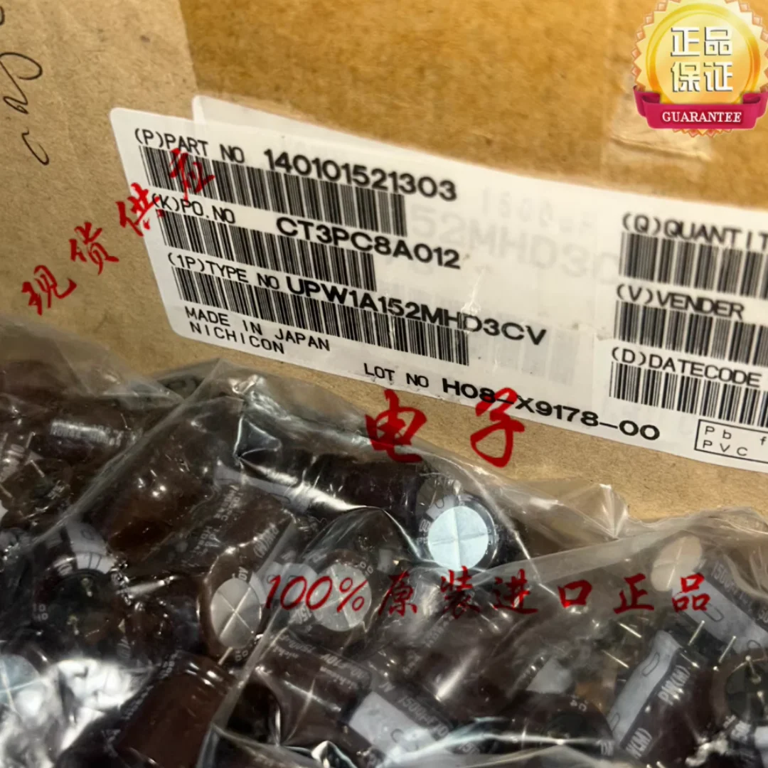 1500UF 10V Nichicon capacitor, 10V1500UF 12.5*15 PW, high frequency, low resistance, short lead
