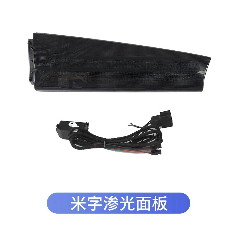 Suitable for mini modification F55/F56/F57 special interior atmosphere light turbine percolation rice flag