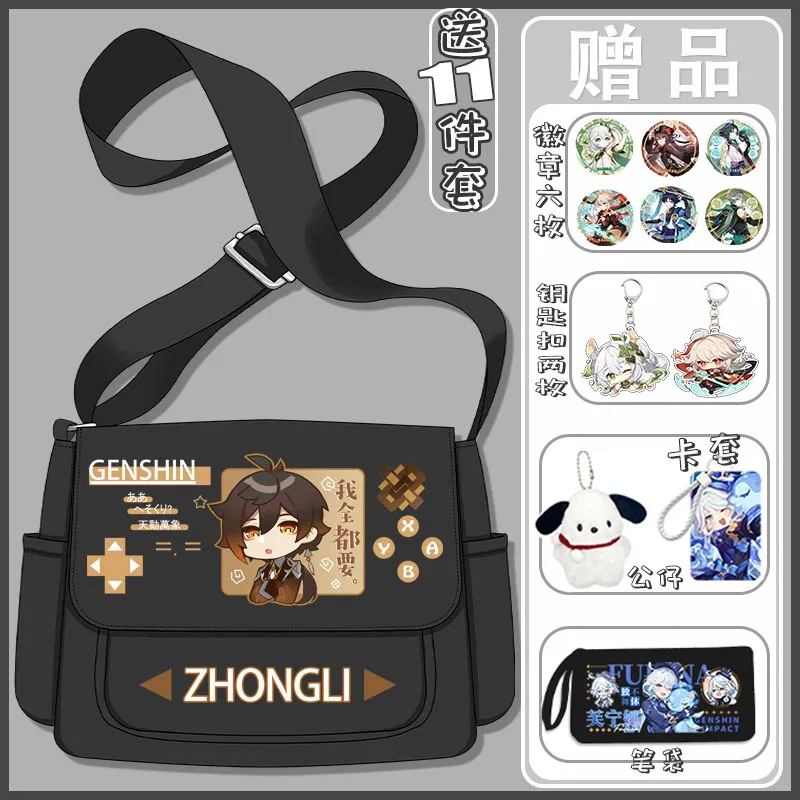 Genshin Impact Crossbody Walnut Zhongli Stray Wanderer Junior High School Students Boys And Girls Tutoring Large Capacity Ani