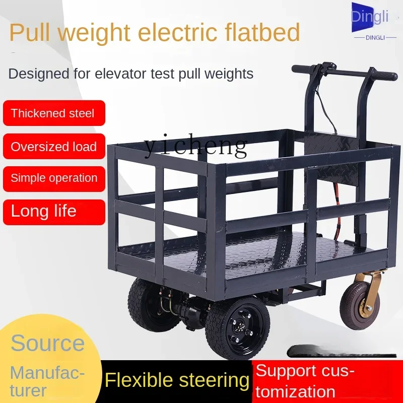 ZC elevator test pull weight special electric flatbed truck load king push-pull trolley