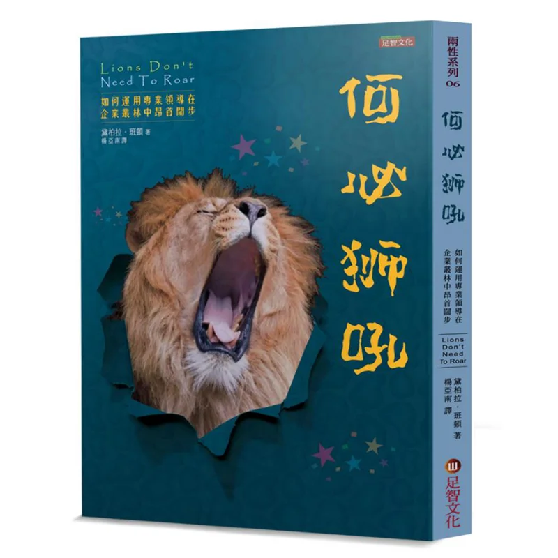 

Почему рев льва Как использовать профессиональное лидерство, чтобы страсти вперед в корпоративном джунглях, деборы Баттона 97895783929