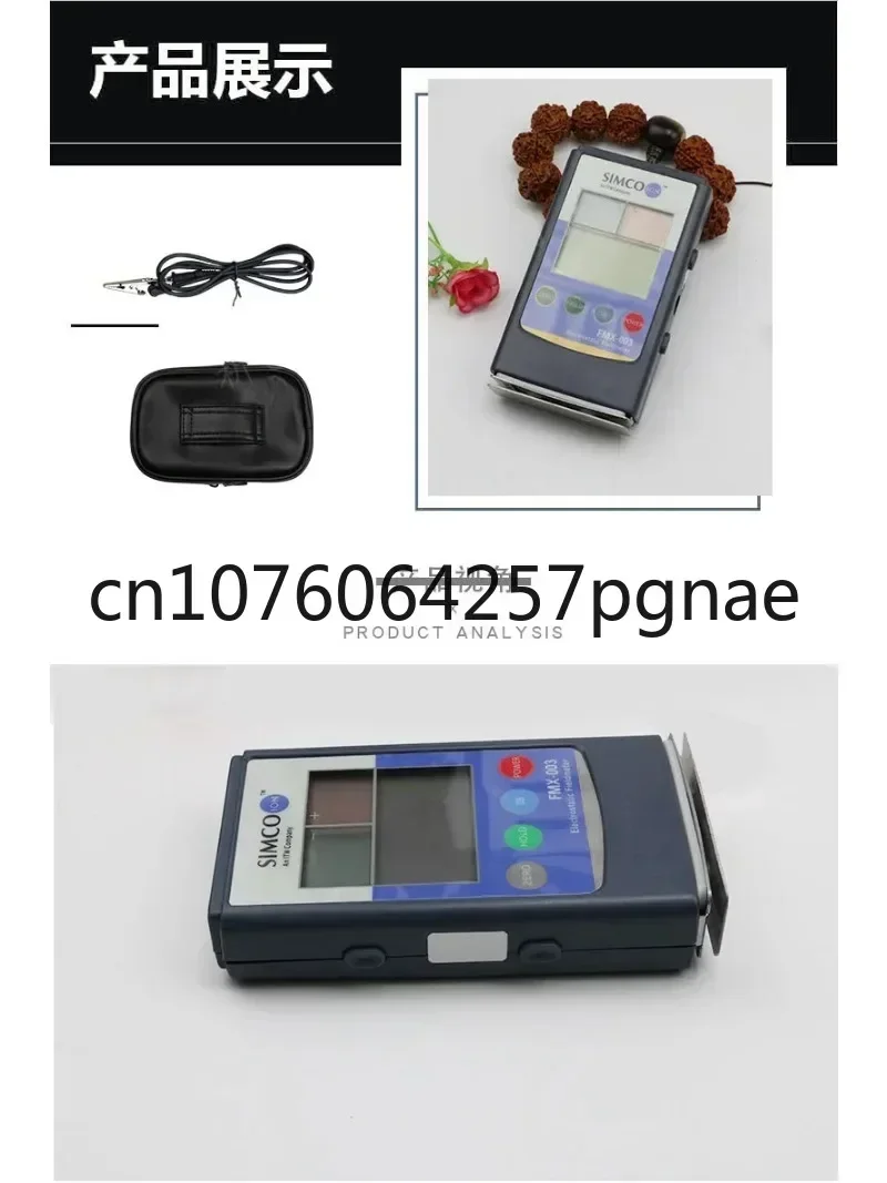 SIMCO FMX-004 Electrostatic Tester Object Surface Electrostatic Tester Melt Blown Cloth Detection High Accuracy 003