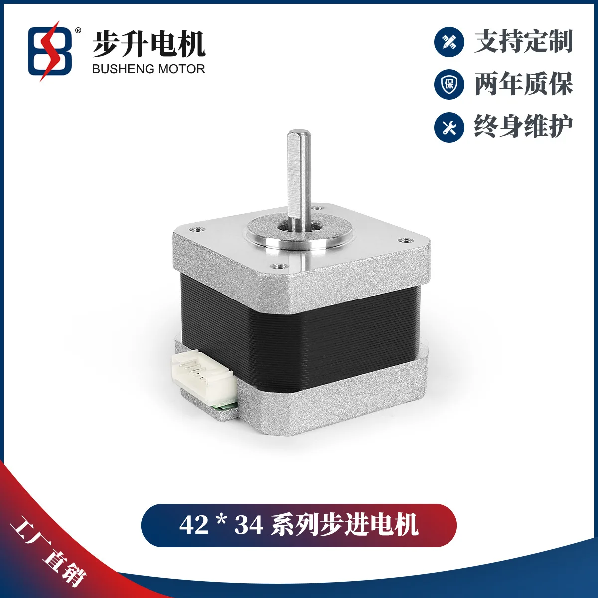 Step manufacturers direct sales 42 stepper motor 34 body large torque cost-effective 3D printer medical equipment