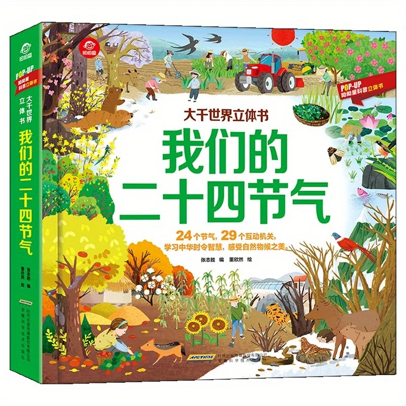 

Our 24 Solar Terms Pop-up Book Chinese Books Story Books manga book books book art comic book art book