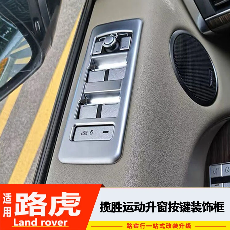 SAAR adecuado para Land Range Rover Sport modificado Interior del coche botón de elevación de ventana marco decorativo vidrio de lujo/Simple