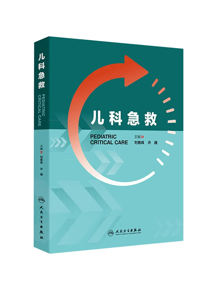 Book-Winshare Pediatric Emergency Care