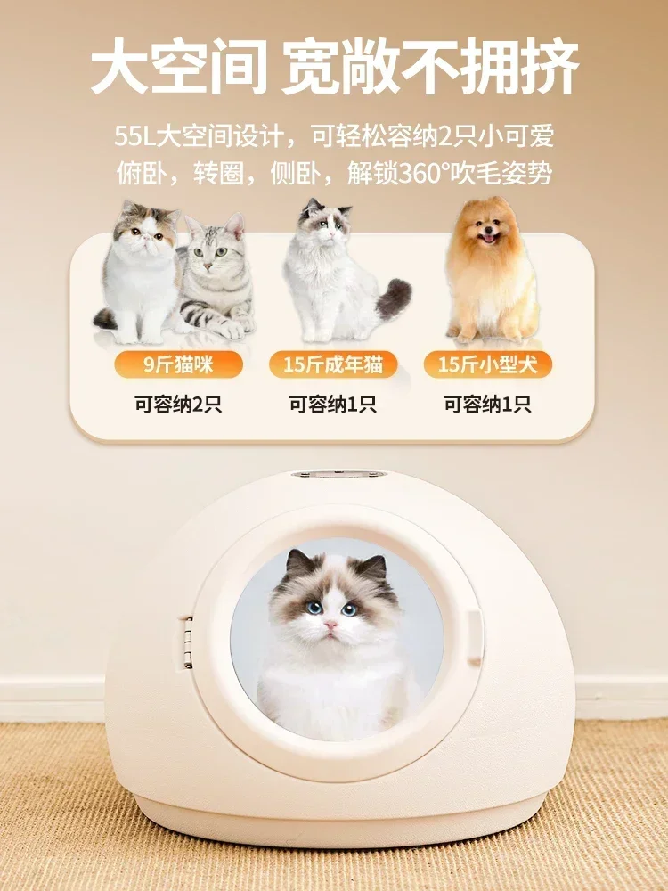 Pet drying box, cat and dog bathing, household hair dryer, ozone sterilization and deodorization