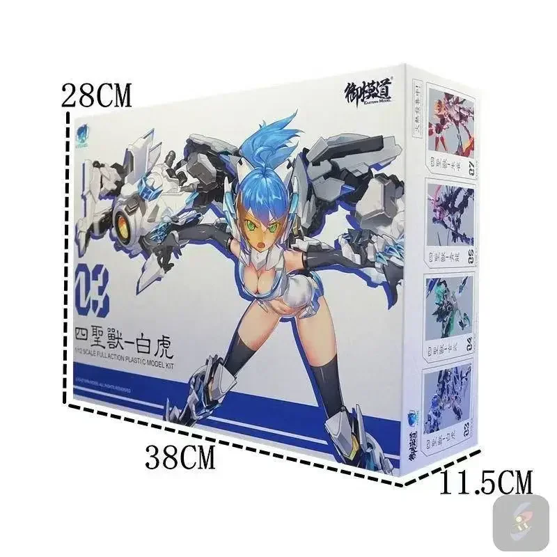 

In Stock Yumodao Machine Girl Four Holy Beasts White Tiger Doll Toy Collection Gift Action Model Role