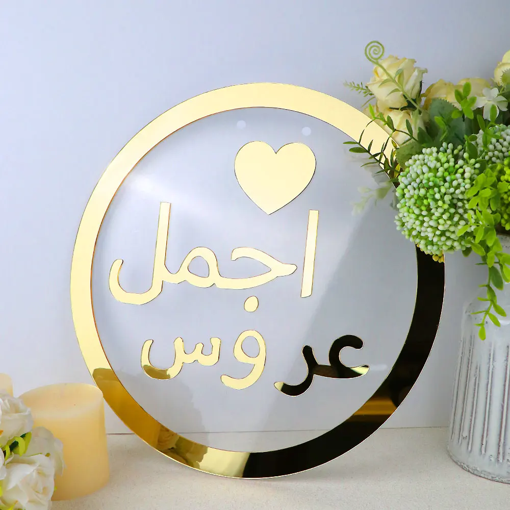 Letrero de bienvenida de boda árabe personalizado, marco redondo acrílico, decoración de fiesta con nombre de novio y novia, letrero de entrada para recepción de compromiso