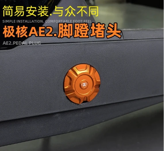 

Suitable for the AE2 modified electric vehicle pedal plug AE4i pedal center shaft plug protective shell cover accessories